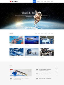 朔州英豪网页设计 打造专业网站，传播新闻资讯新高度