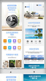 网页产品描述 模板、素材与设计指南