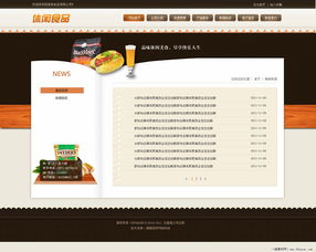 休闲食品网站设计欣赏 探索视觉与体验的完美融合