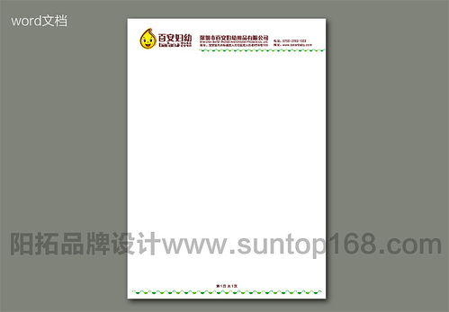 阳拓作品 母婴用品专卖店品牌形象全案设计