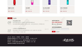 原创电商网站设计模板免费下载 PSD格式、1200像素，编号17754393，尽在千图网