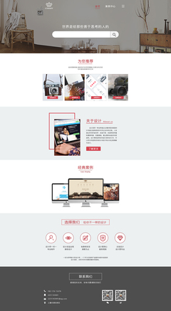 网页排版与UI设计 构建卓越网站体验的艺术与科学