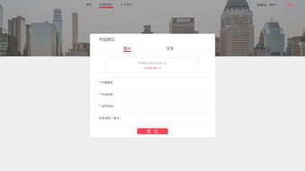 版权登记产品网页设计的关键要素