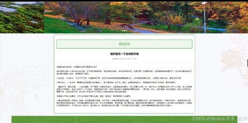 基于Python Flask的助农特色农产品网络销售系统设计与实现