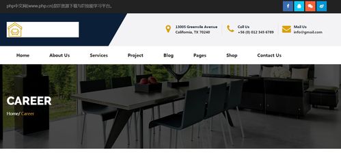 高端大气响应式家居商务办公装饰装修设计公司网站模板 PHP中文网免费源码解析